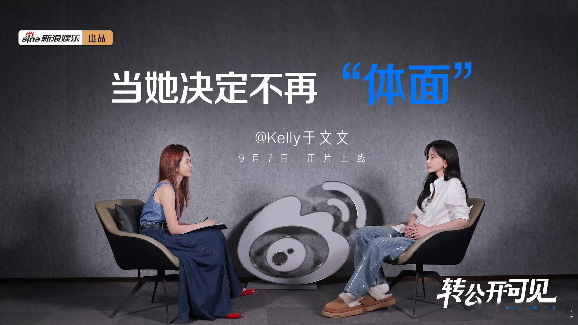 转公开可见官宣于文文 很喜欢看于文文的各类采访，不仅可以知道她对作品以及每一个人