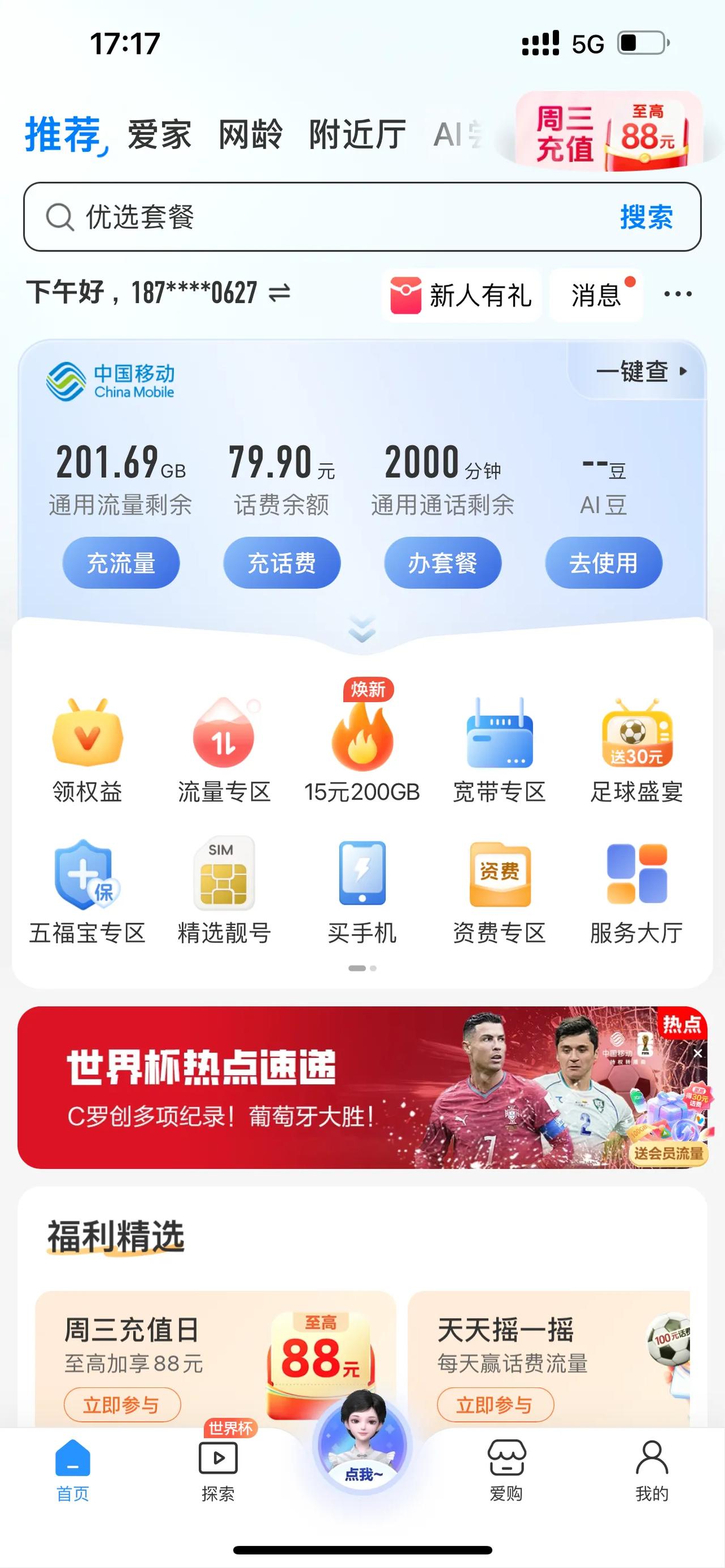 没有最好只有更好，这是我从业八年总结出来的结论，除非你能一步到位整一张双不限，不
