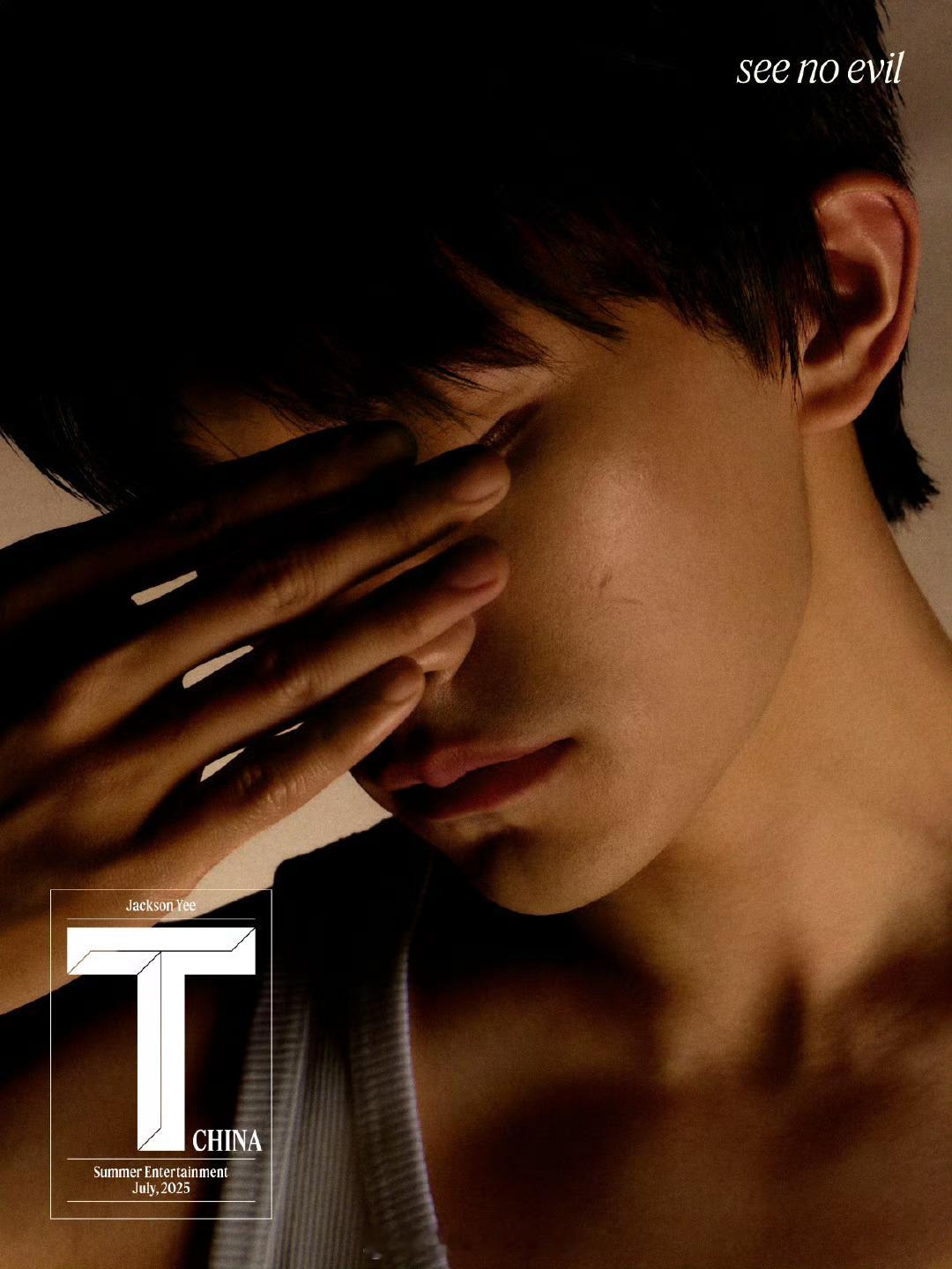 MOK_Magazine 易烊千玺 / T Magazine China Jul