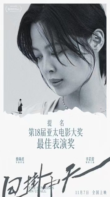 辛芷蕾国际提名辛芷蕾提名亚太电影大奖辛芷蕾提名亚太电影大奖 ​​​