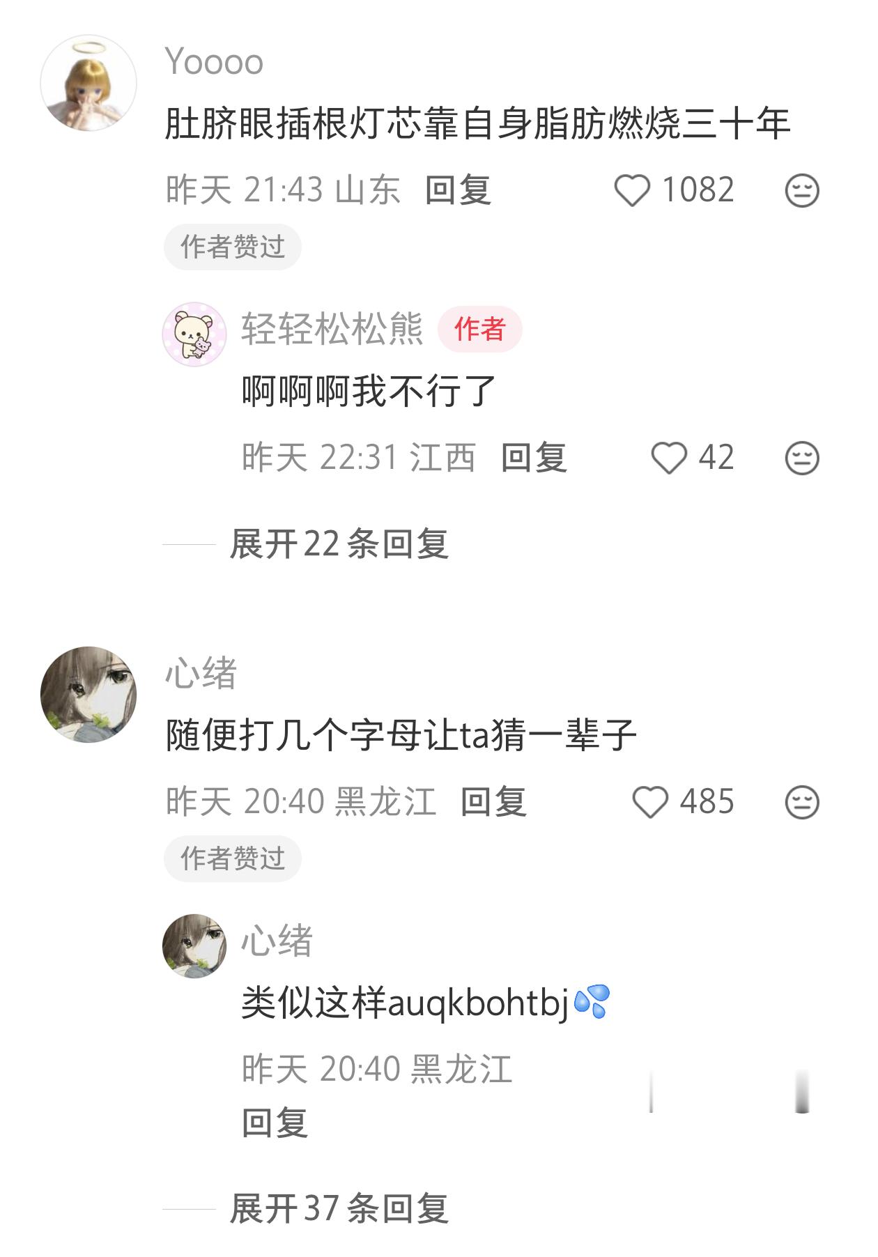 被人骂了的万能回复&高情商话术 