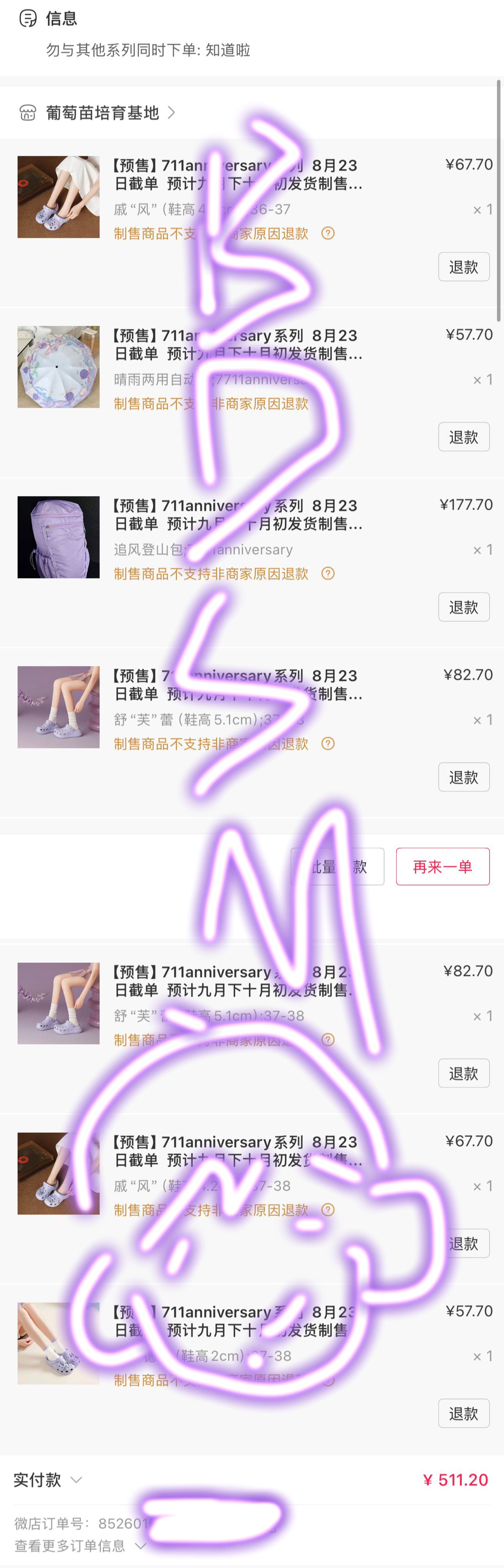 对的对的俺一双我一双老自一双马嘉祺粉丝的晒单日记