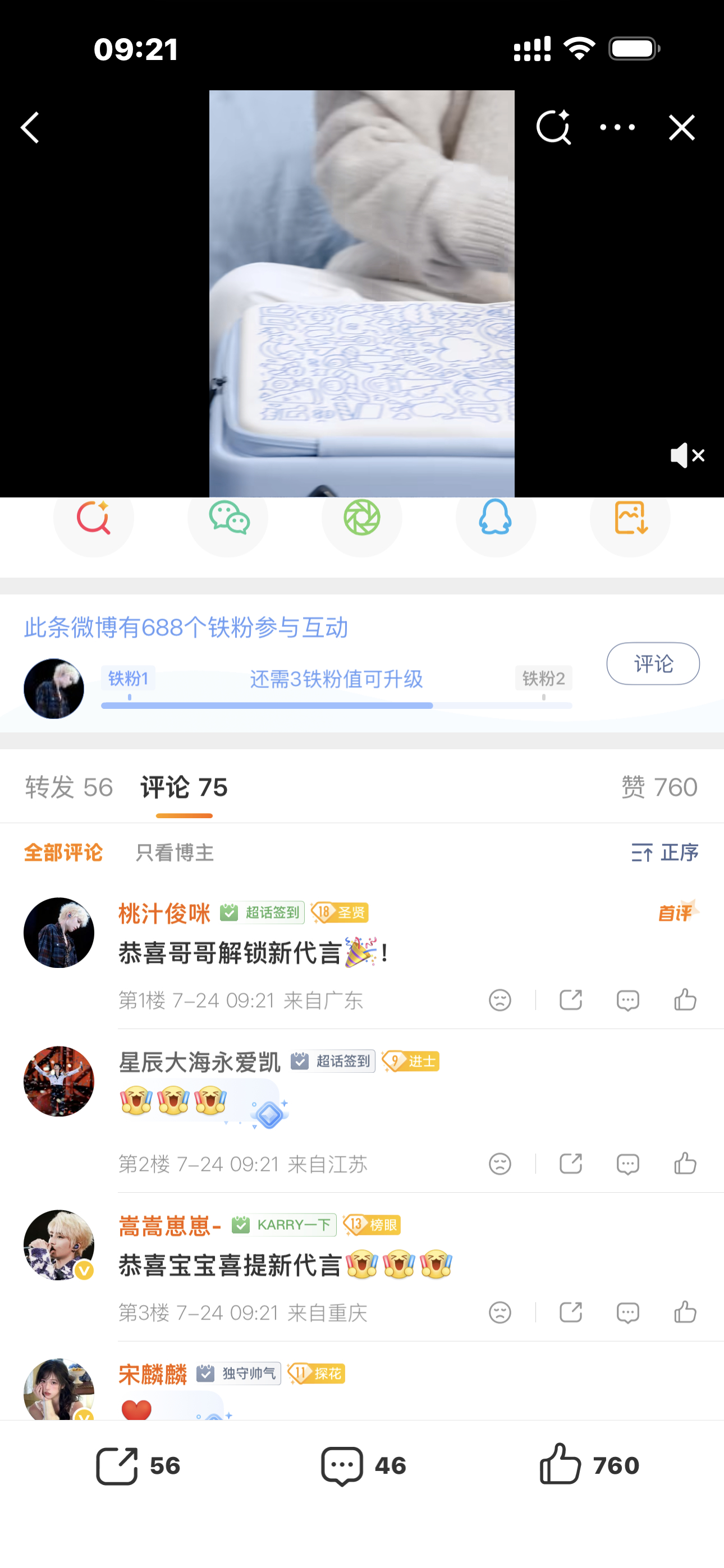 我服了吧 刷新刷慢了 本来想抢王俊凯首评的结果眼花抢了个gzs首评 我服了吧 