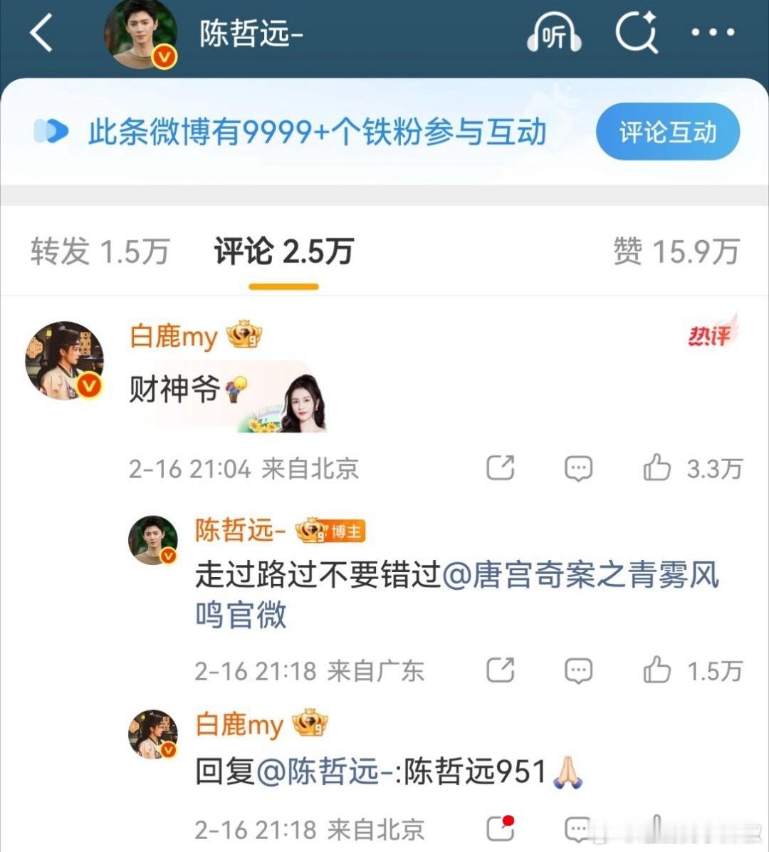 不是，明星也知道951啊 