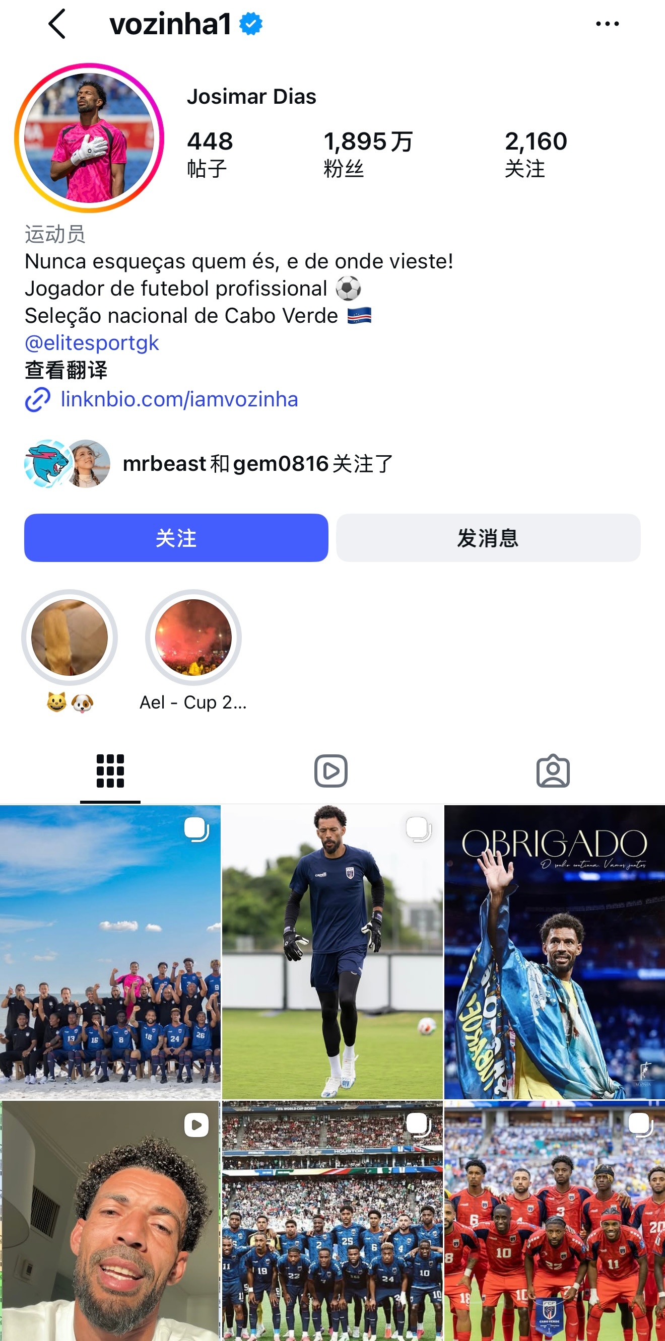 世界杯开赛前，佛得角门将沃齐尼亚的ins粉丝数不到5万，今天已经疯涨到了1895