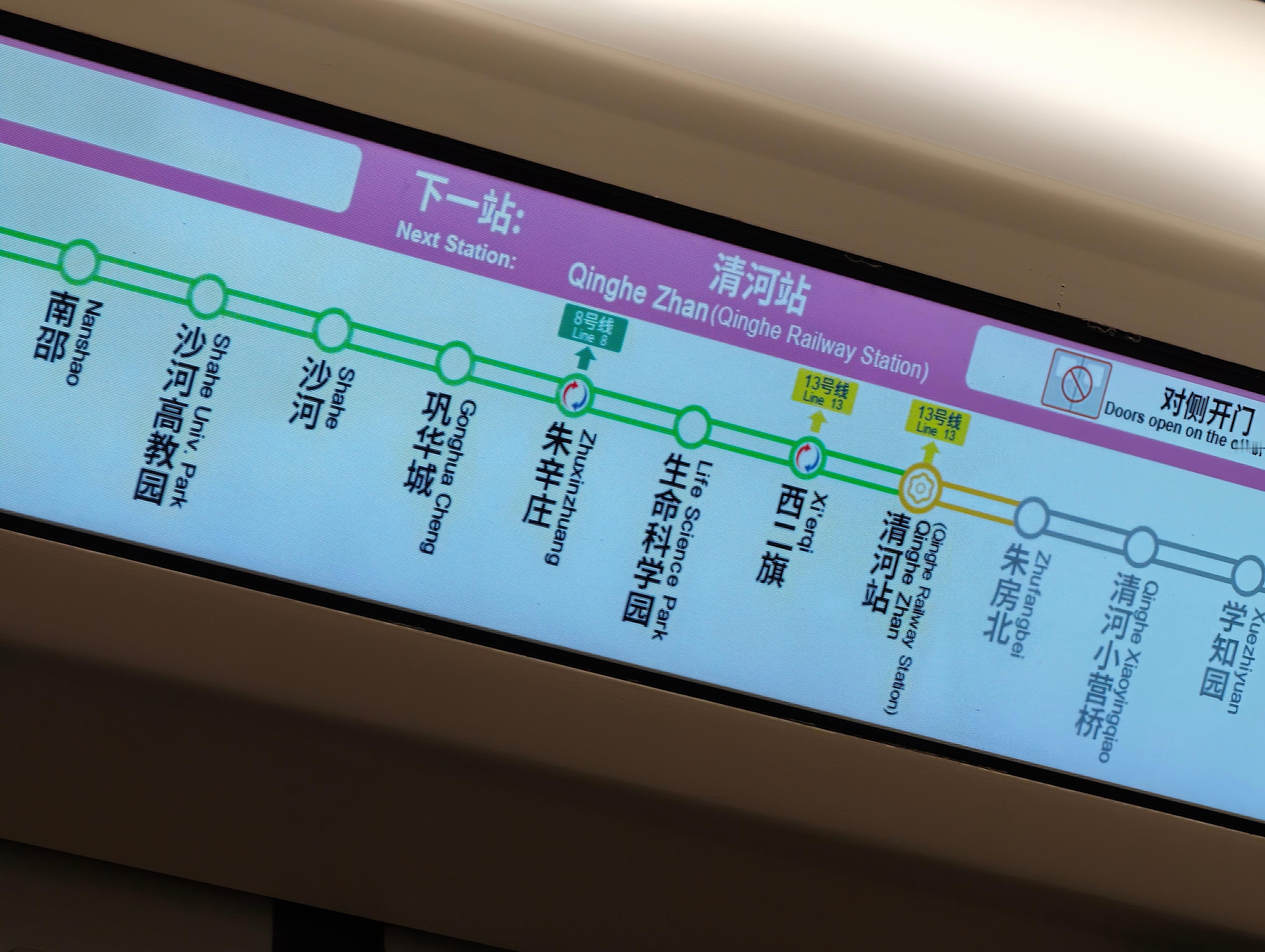 假期在北京不想开车，选择了坐地铁，累是累点，至少时间上比较可控。然后我想问大家，