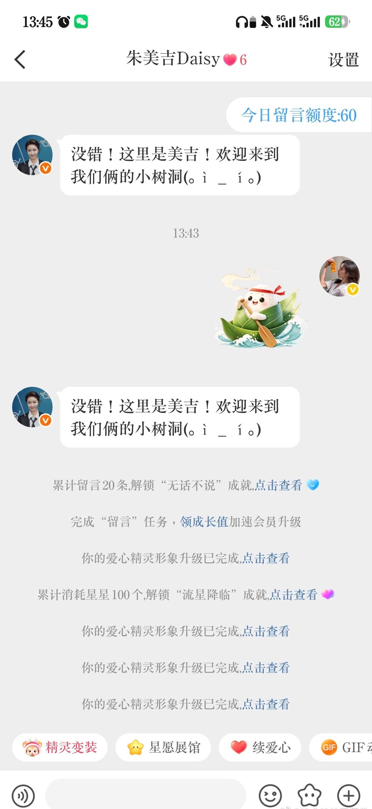 已经当QQ秀在玩了 ​​​