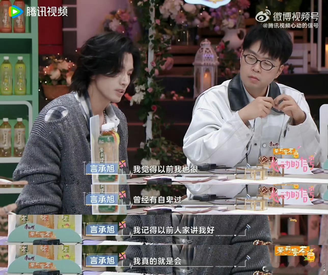 言承旭你可是演道明寺的人啊 没想到言承旭以前有“自卑”过诶？！还说自己经常放大自