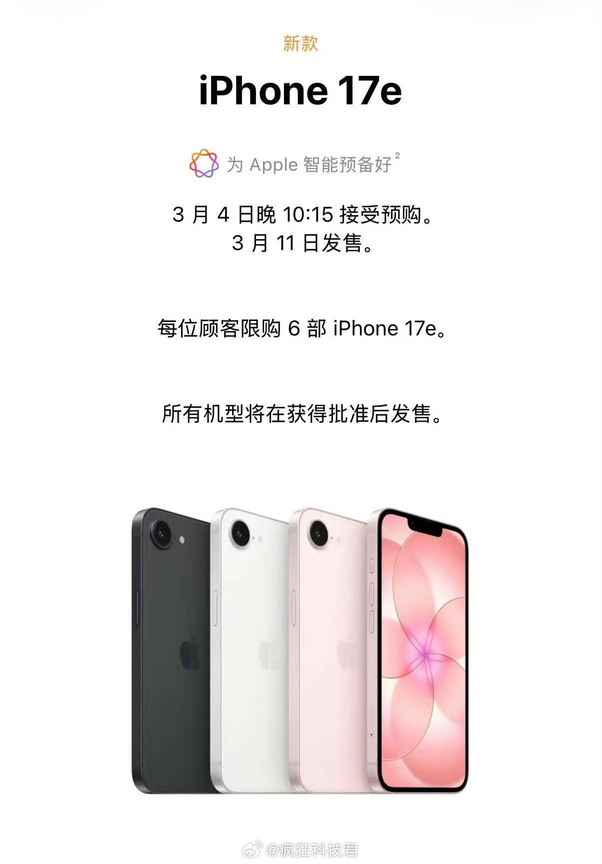 iPhone17e浅粉色iPhone 17e这机子，就是苹果用“新瓶装旧酒”的路