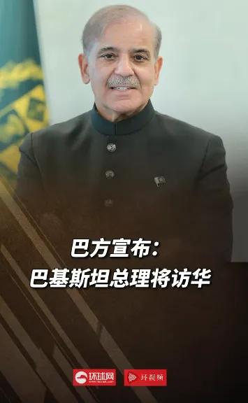 震惊！中国刚送走美国客，巴铁就火速官宣：俄巴两国同一天宣布访华，时间点太敏感！