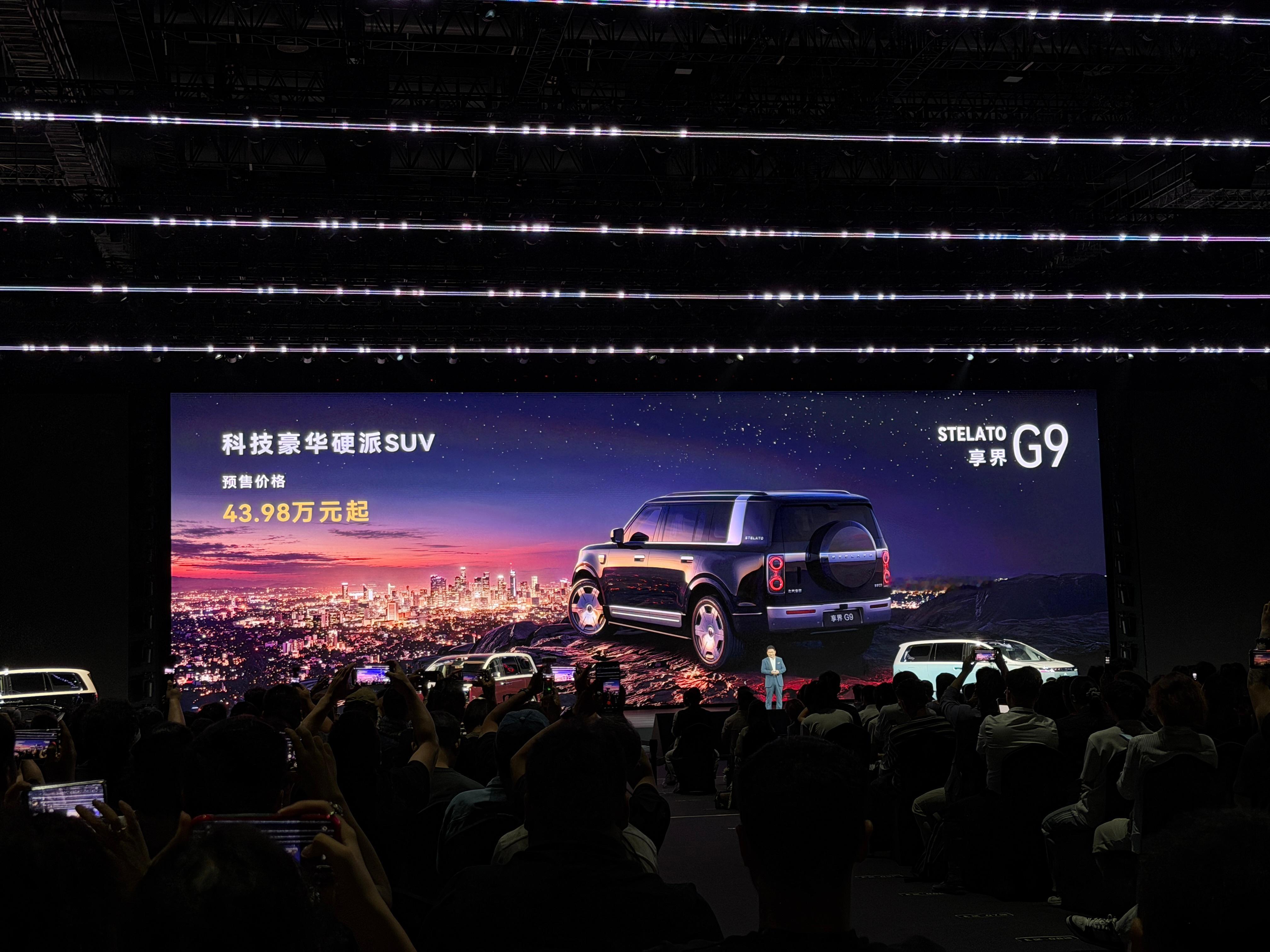 享界G9的预售价也来了！43.98万元起！这价格怎么样？下周去试驾，感受一把！华