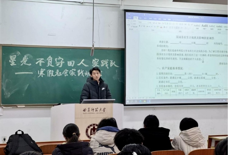 【深入茶乡，探寻茶园生计脉络】 曲阜师范大学  曲园学子三下乡  镜头中的三下乡