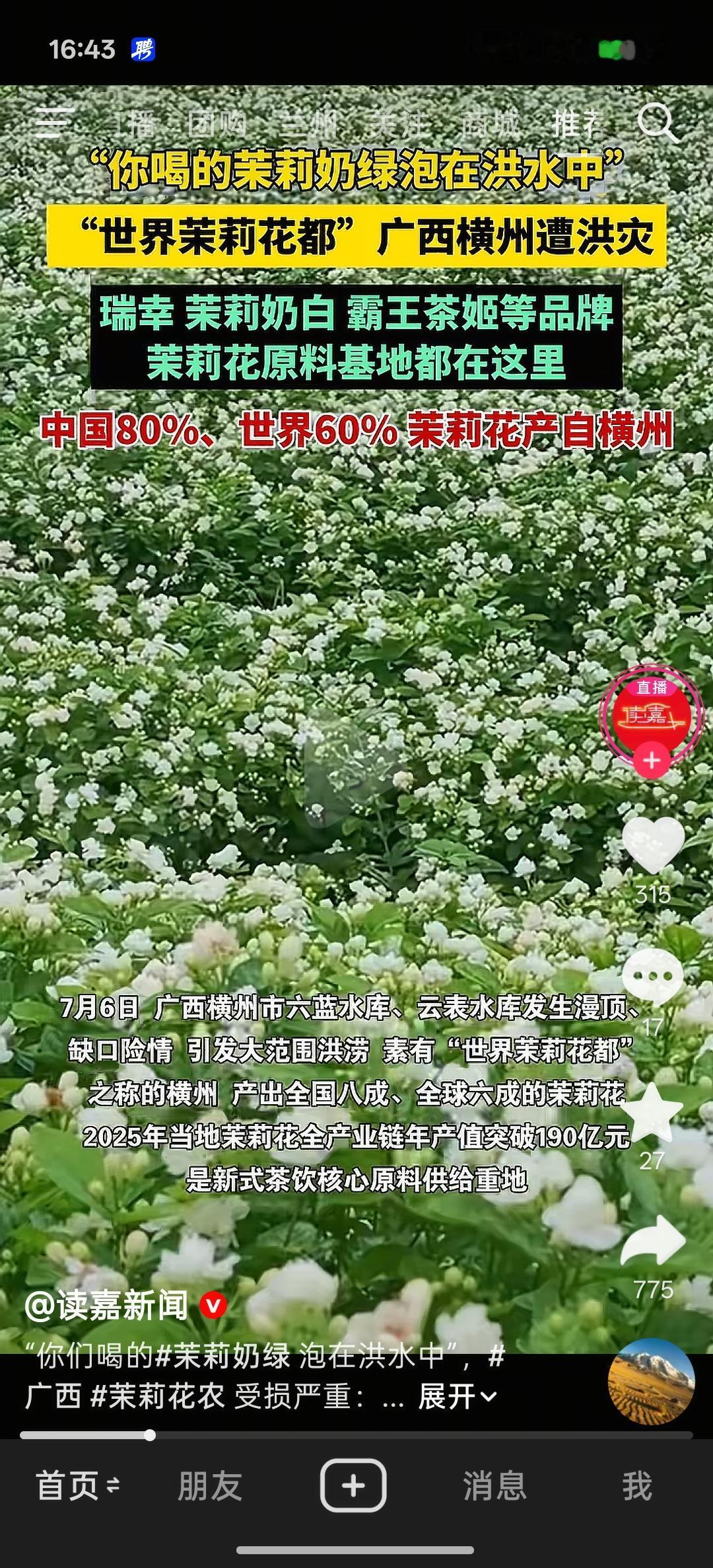 霸王茶姬应该捐个款，不是古茗瑞幸，茉莉奶白，还有蜜雪冰城都卷了嘛