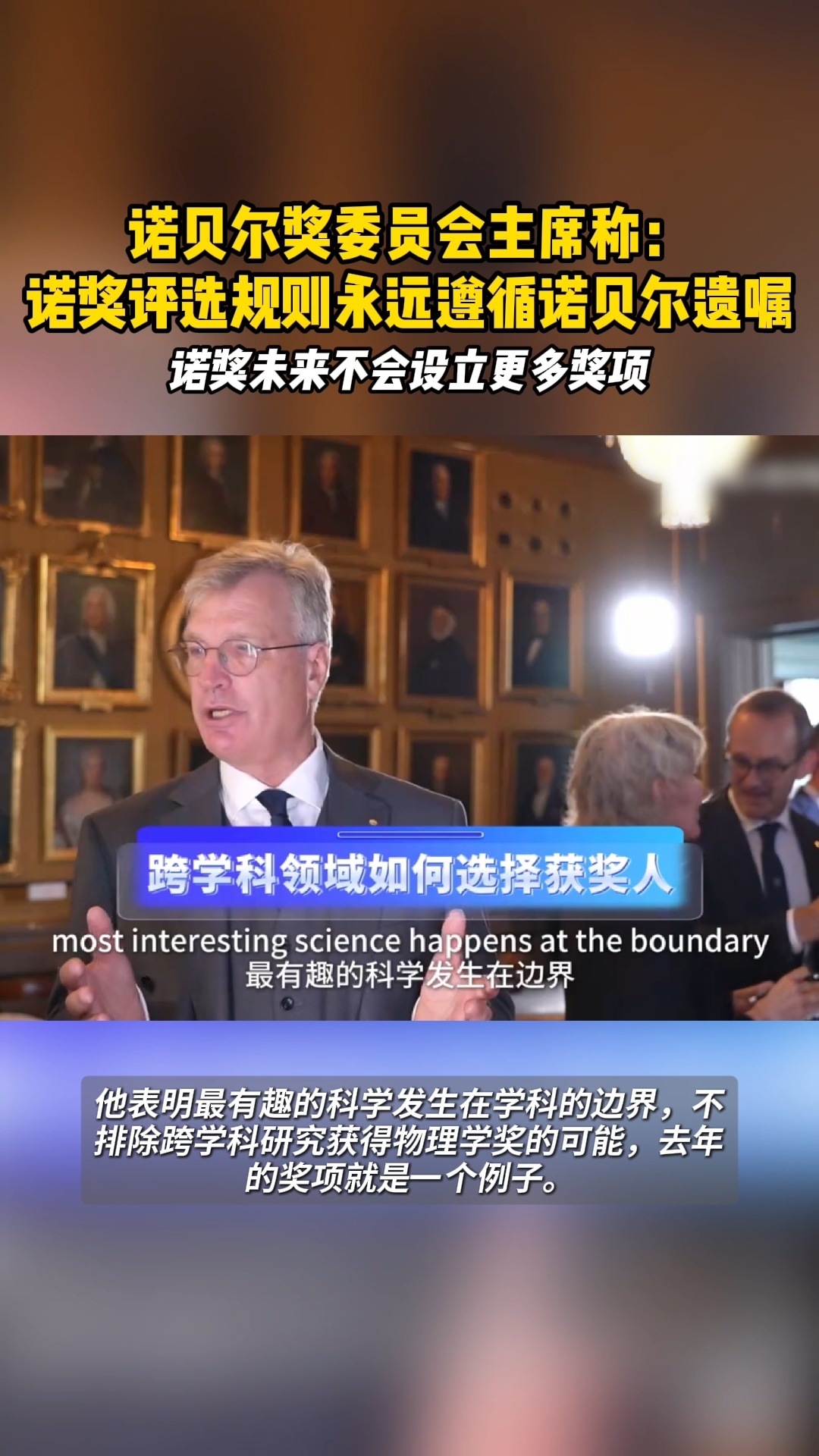 诺奖评选规则永远遵循诺贝尔遗嘱  其实这几年诺贝尔奖项的评审是越来越有价值的，而