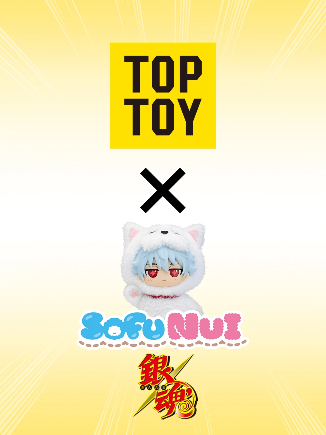 🎁｜银魂新品终于要来了吗！🤩