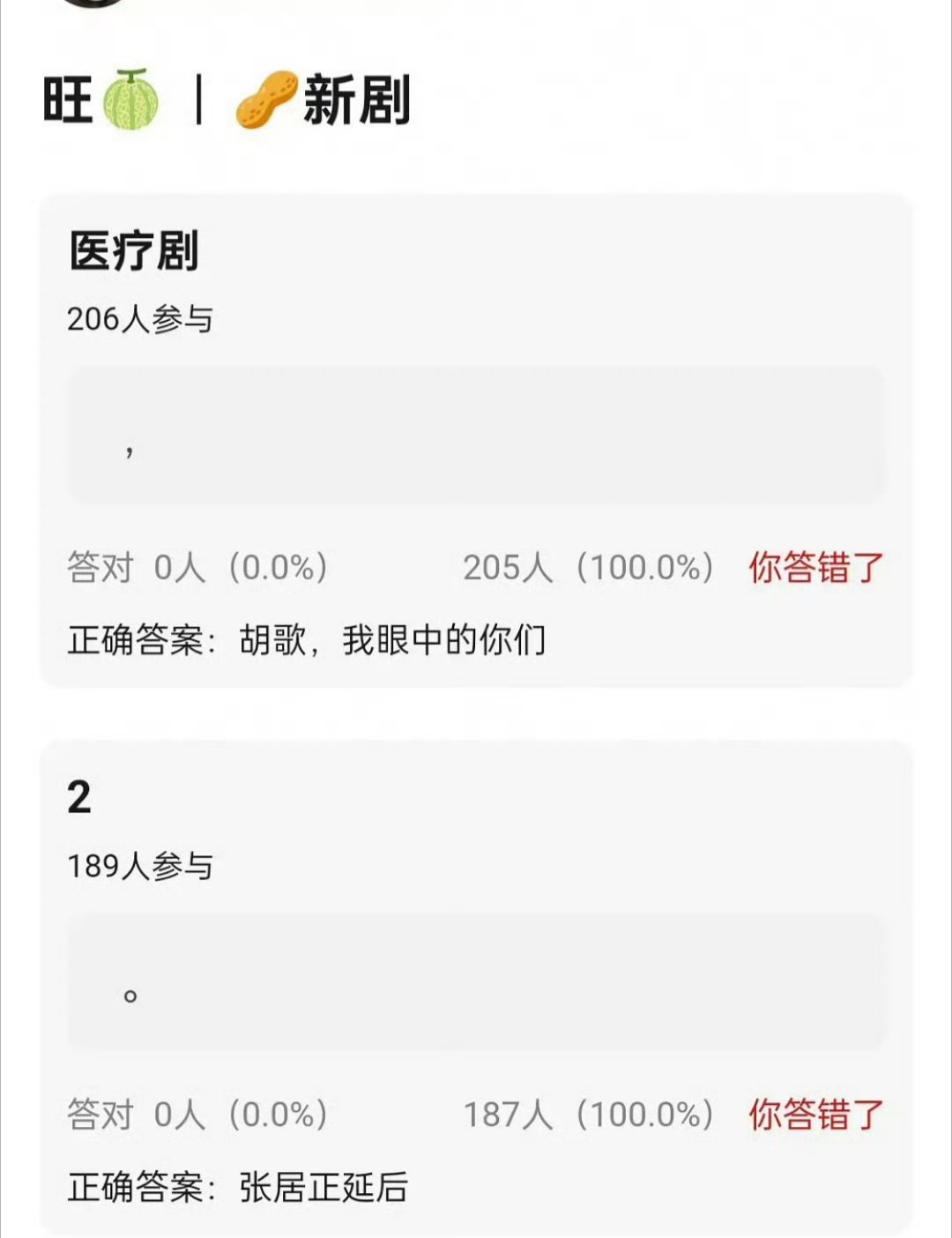 张居正延期了？ 