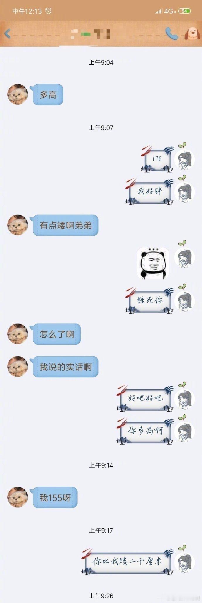 粉丝提问：男生176真的矮了吗 ​​​