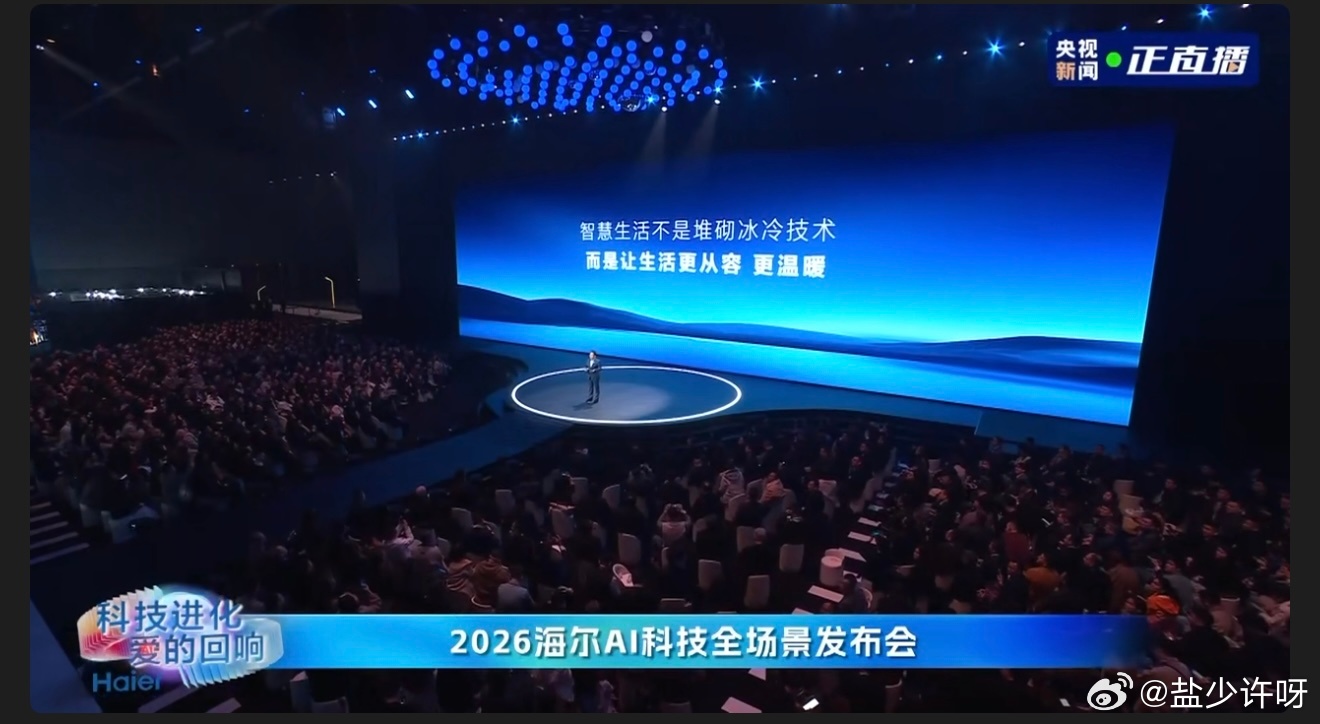 不得不说现在的家电真的太懂咱们年轻人啦！而海尔就走在了听劝的前沿！海尔发布会 最