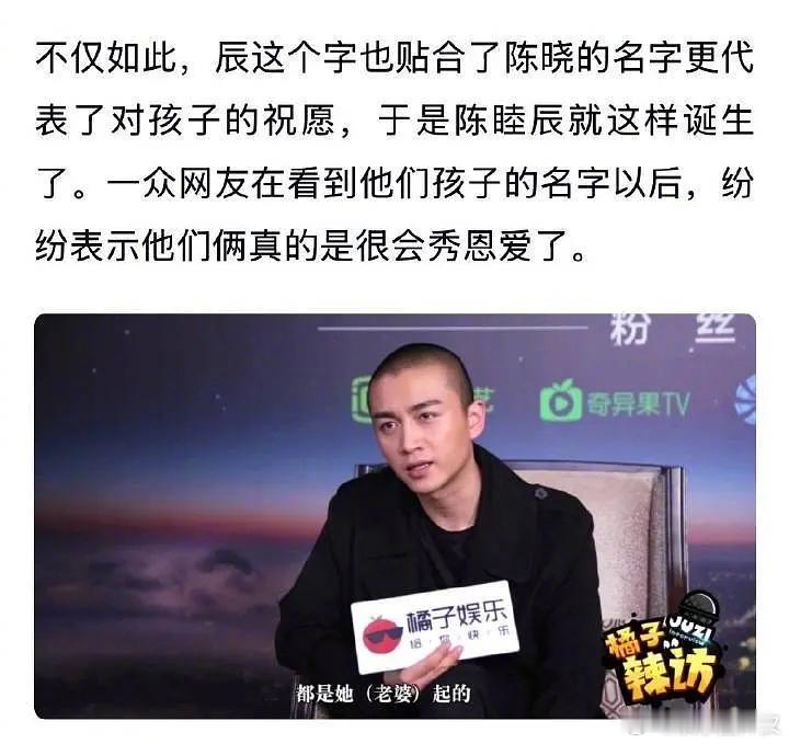 欧阳妮妮张书豪儿子和陈妍希儿子撞名了….陈妍希给儿子取名陈睦辰，“辰”对应她老公