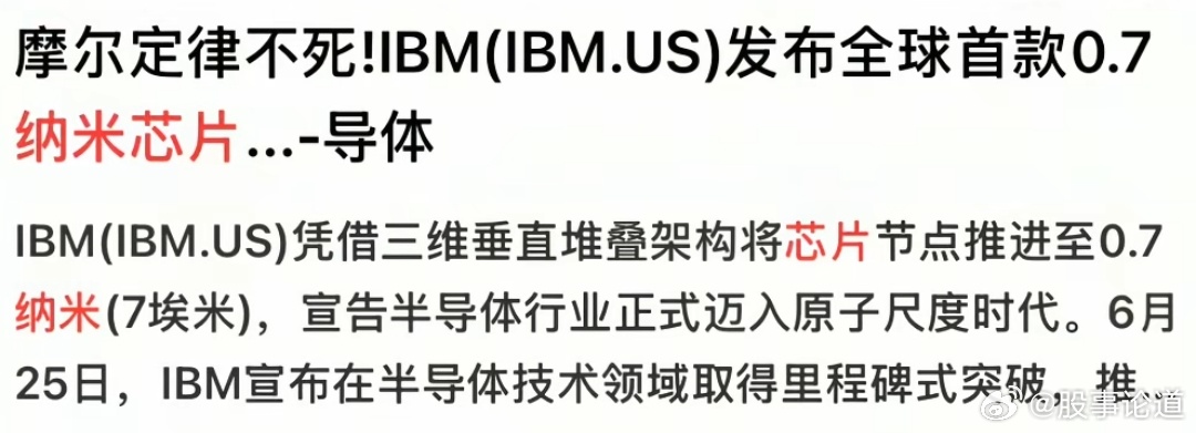 IBM推出了全球首款0.7纳米的芯片，不是说低于2纳米就会有电子隧穿吗？它这0.