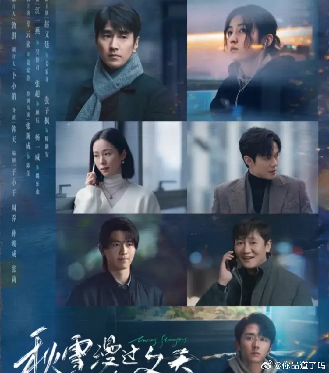 由赵又廷，张子枫和江一燕主演的电视剧《秋雪漫过的冬天》已经开播了，这部剧是翻拍韩