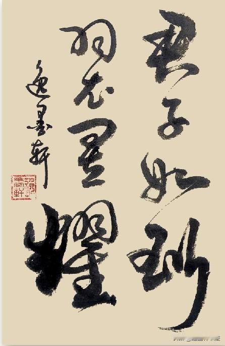 君子内质如美玉般温润高洁；
若加以清雅外饰，
则内外兼美、光彩照人。