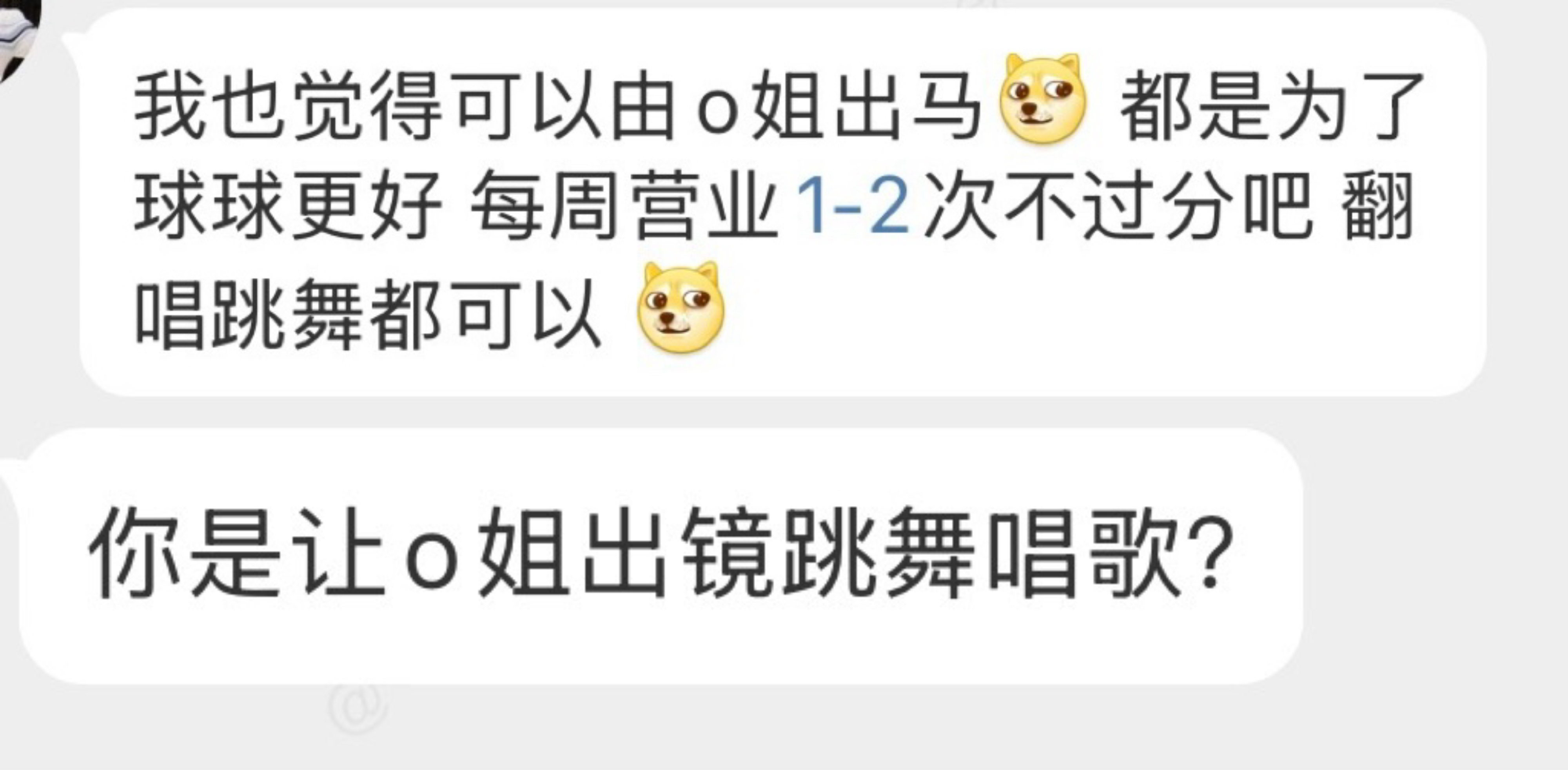论人聊天偷懒少打几个字能捅出多大的篓子 