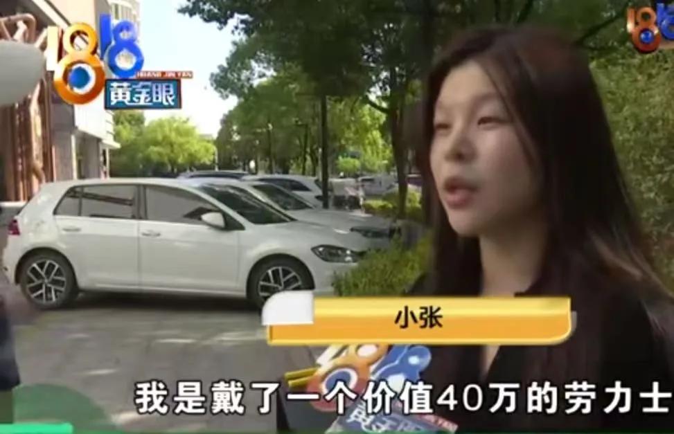 浙江杭州，女子带着40万劳力士去足浴店按摩，结果回家发现手表不见了！她立即跑回按
