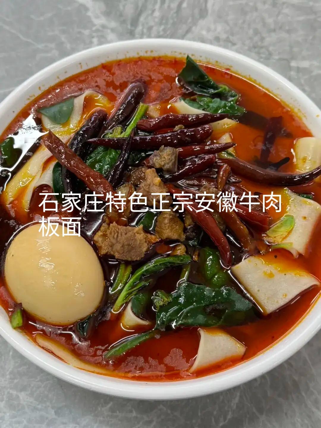 安徽人太玻璃心了，就说了一个石家庄安徽正宗牛肉板面就是好吃感觉正宗就有人吐槽韩家