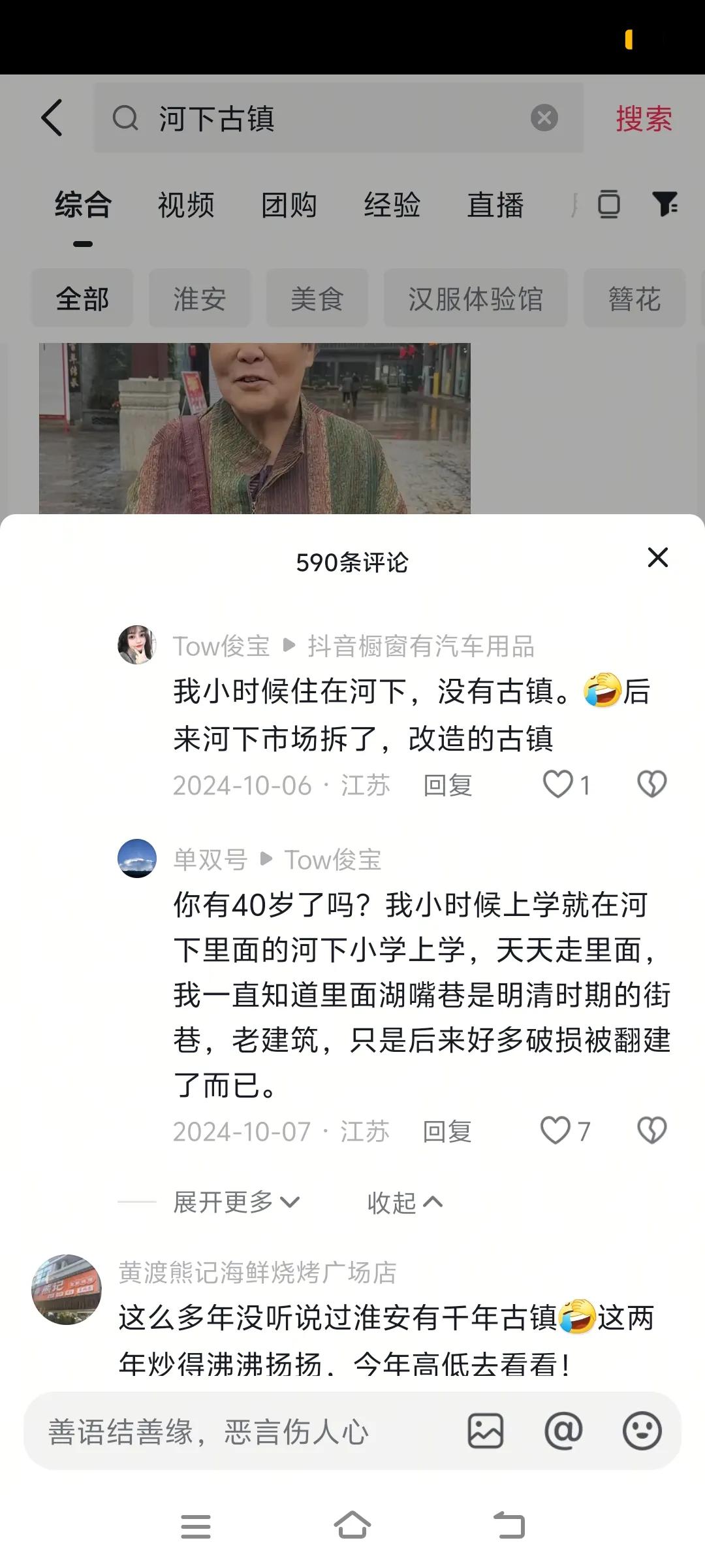 为什么好多淮安本地人说从小都没听过河下古镇，突然冒出了一个千年古镇？看来河下古镇