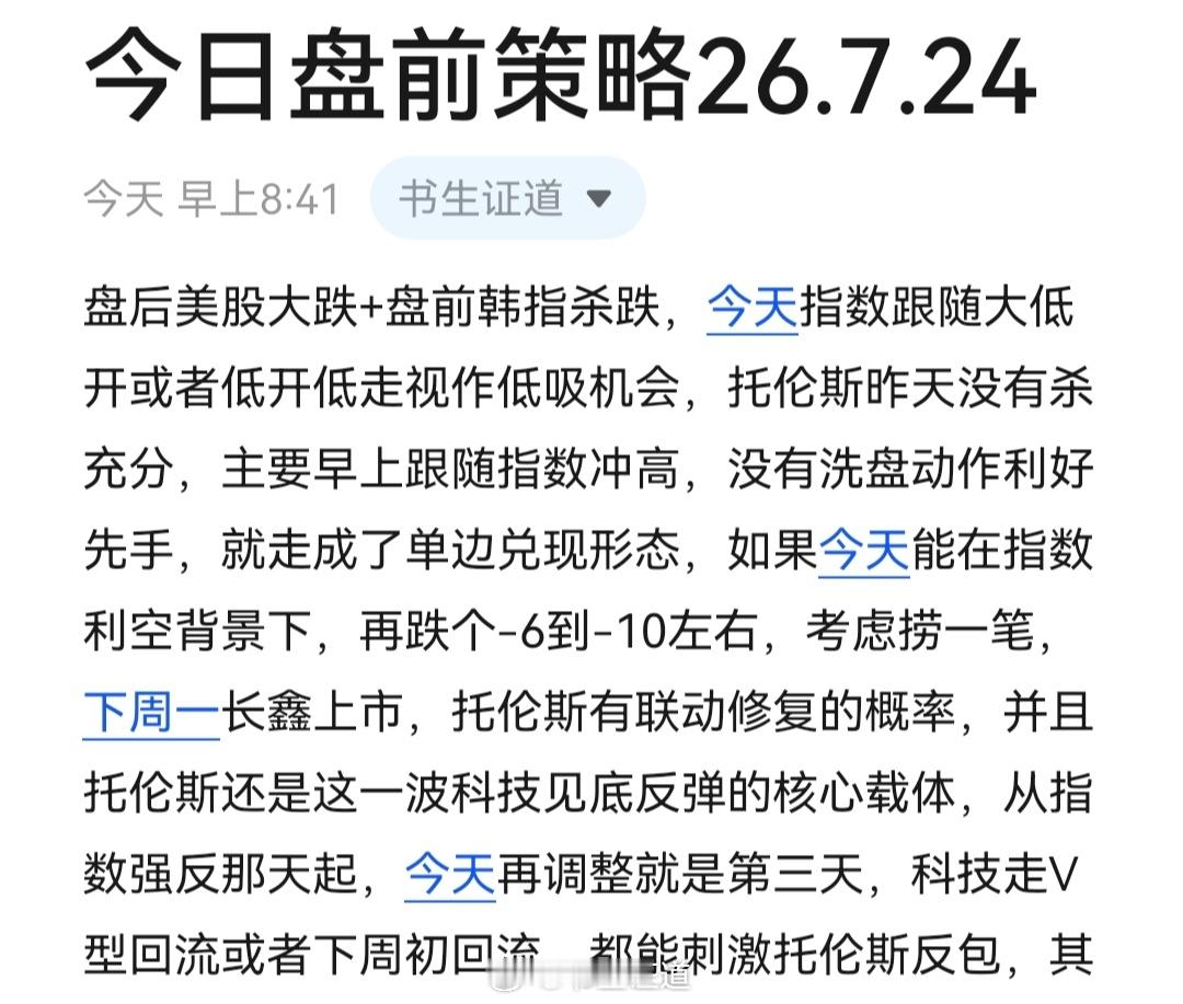 托伦斯 sz301583[股票]半导体回流 