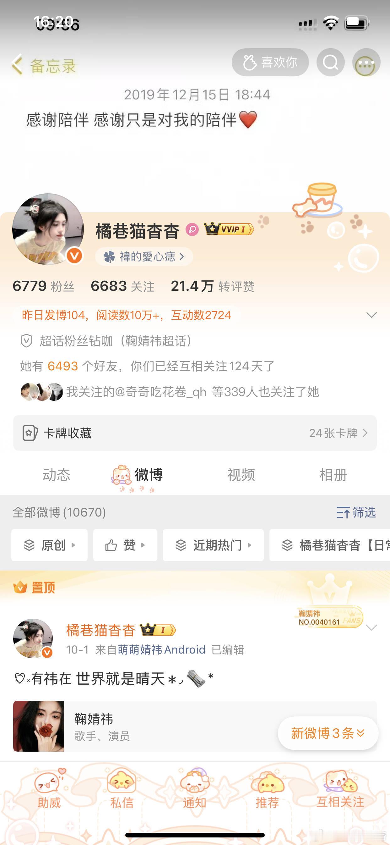 这条清清 不来的都双了 。 