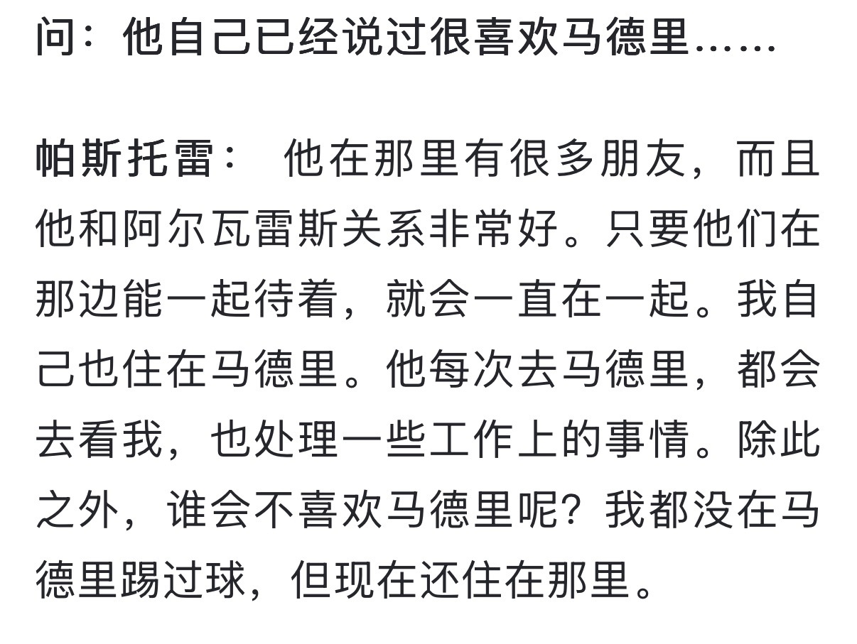 在纷纷扰扰的「恩佐与皇马的二三事」消息中，又嗑到佐蛛了