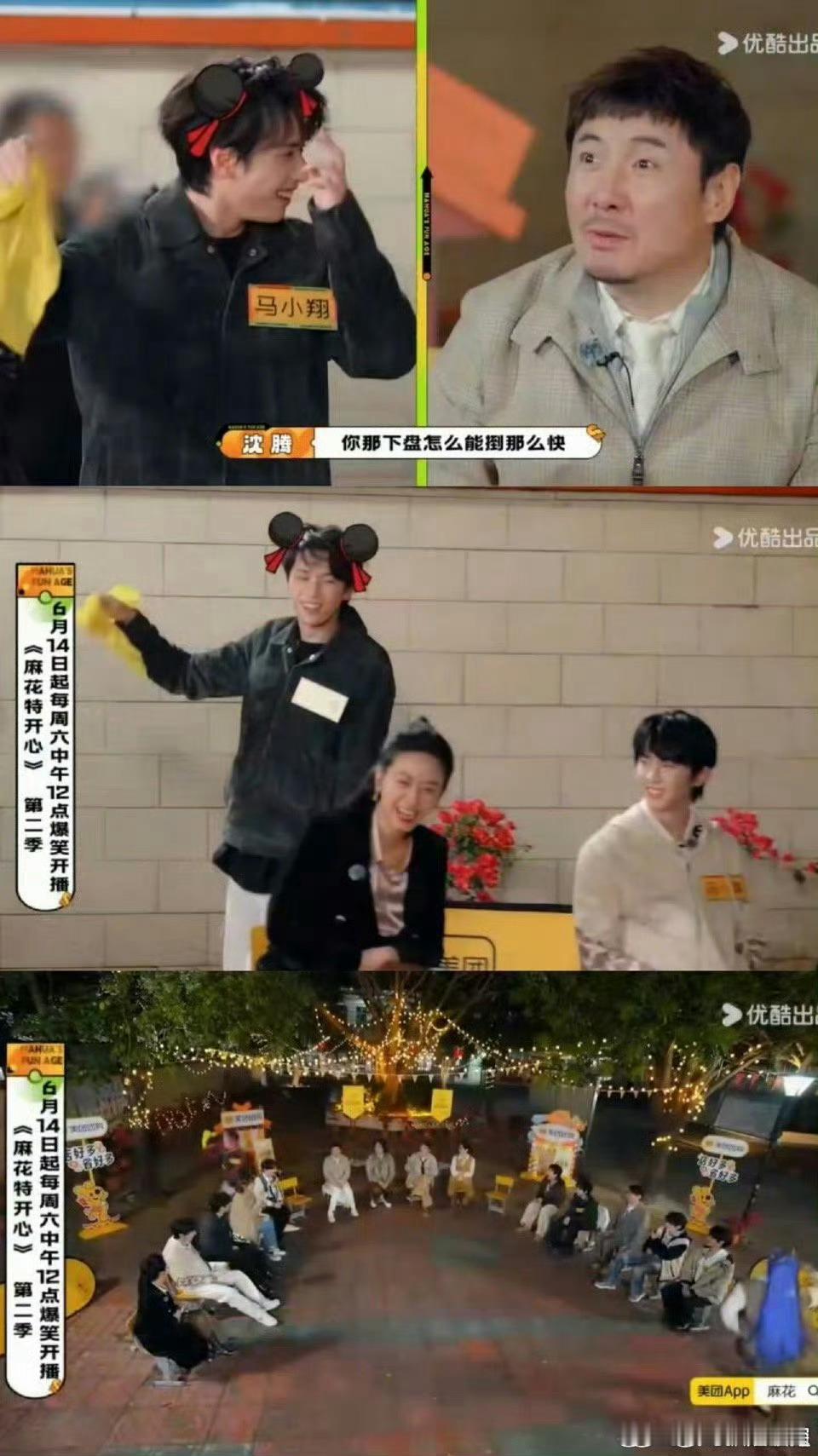 感觉严浩翔下一秒就要起飞了严浩翔丢手绢现场：手绢甩出残影，脚底快擦出火星🔥 嘴