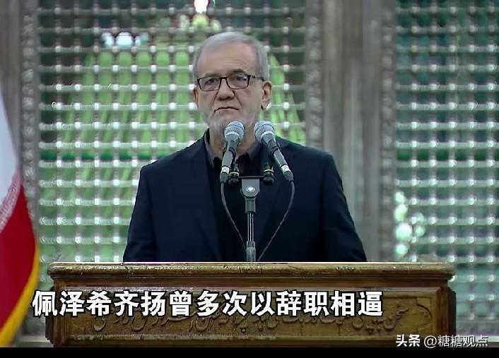 伊朗总统硬要见伊朗最高领袖人，这次见是见着了，至于是不是，心里留有一个问号。
想