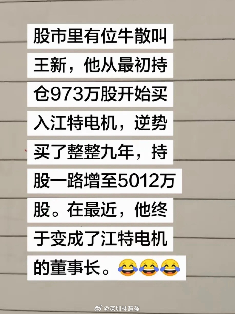 泡妞泡成老婆，炒股炒成董事1992、1993年流传的股市笑话，今天终于成为现实了