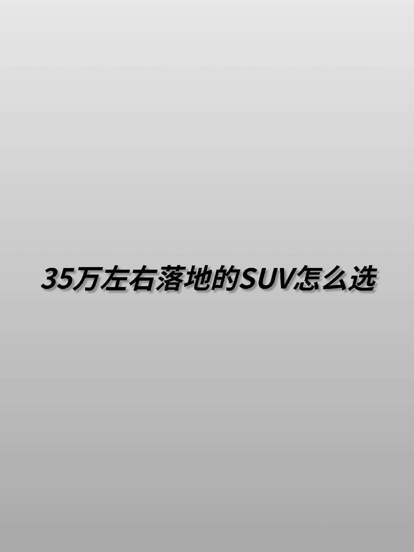 你会选哪台车？