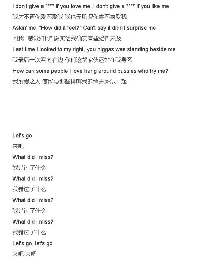 严浩翔分享歌曲这算挑衅粉丝嘛  “管你爱不爱我”而且这两天的大事儿也没回应 