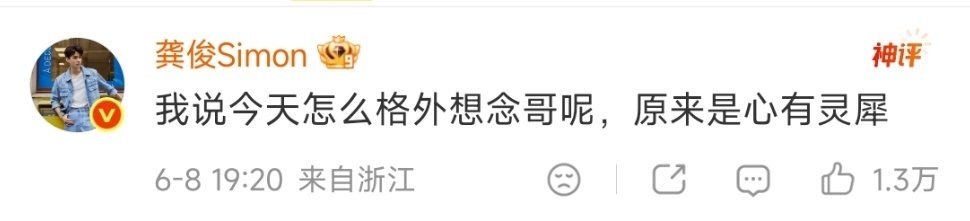 孙红雷在埃菲尔铁塔下很想龚俊建议红雷哥直接在铁塔上开个直播，让龚俊远程云打卡，顺