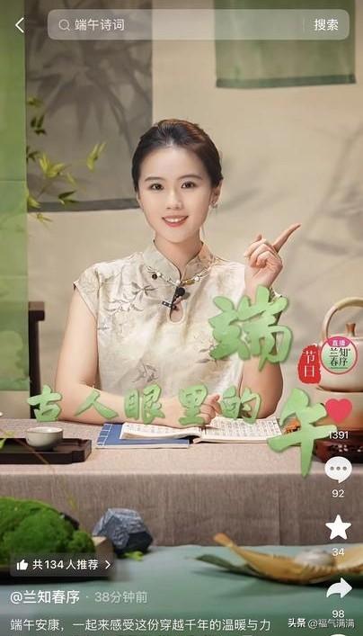 全网都在跟风“新中式”，
为啥只有真真穿出了那股子书卷气？
不是衣服好看，是骨子