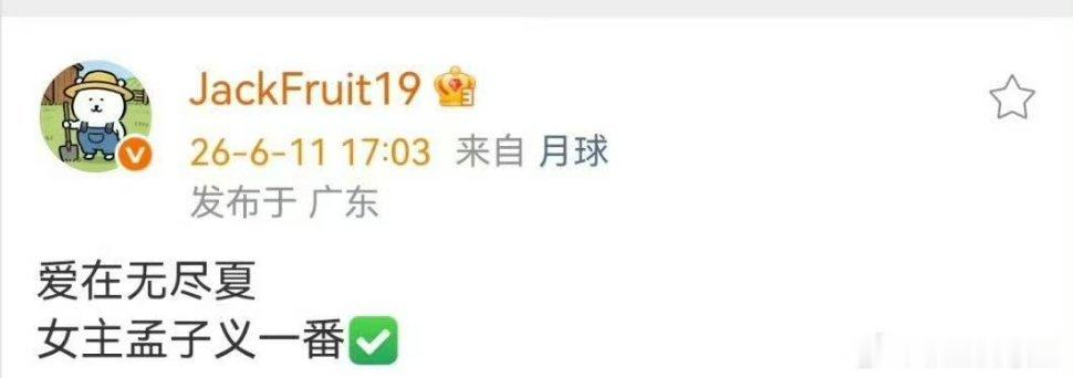 孟子义爱在无尽夏一番女主夏日题材+一番女主，光是设定就氛围感拉满，坐等开机消息爱