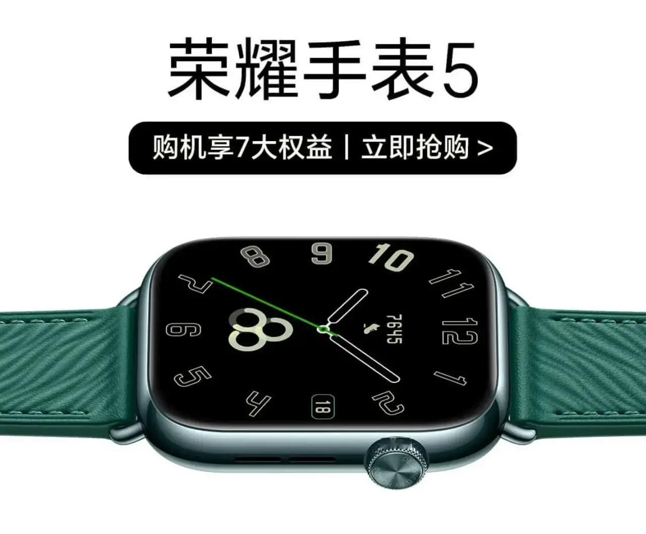 喜欢荣耀手表5的朋友们注意了。

荣耀手表5已正式开启预售。其搭载了荣耀北极星定