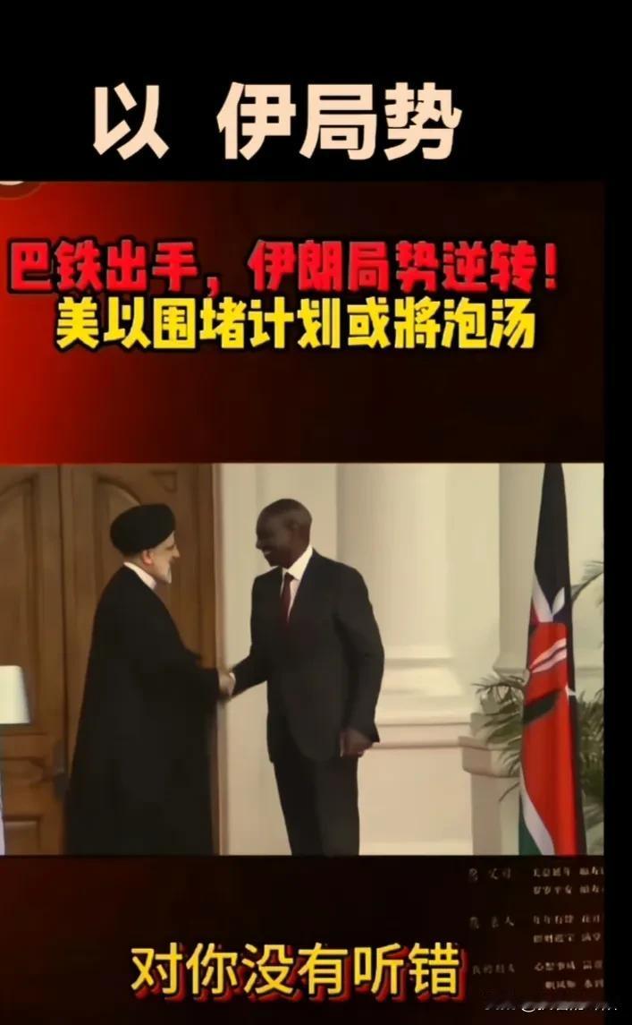 你觉得美国会因伊朗打击以色列而下场吗