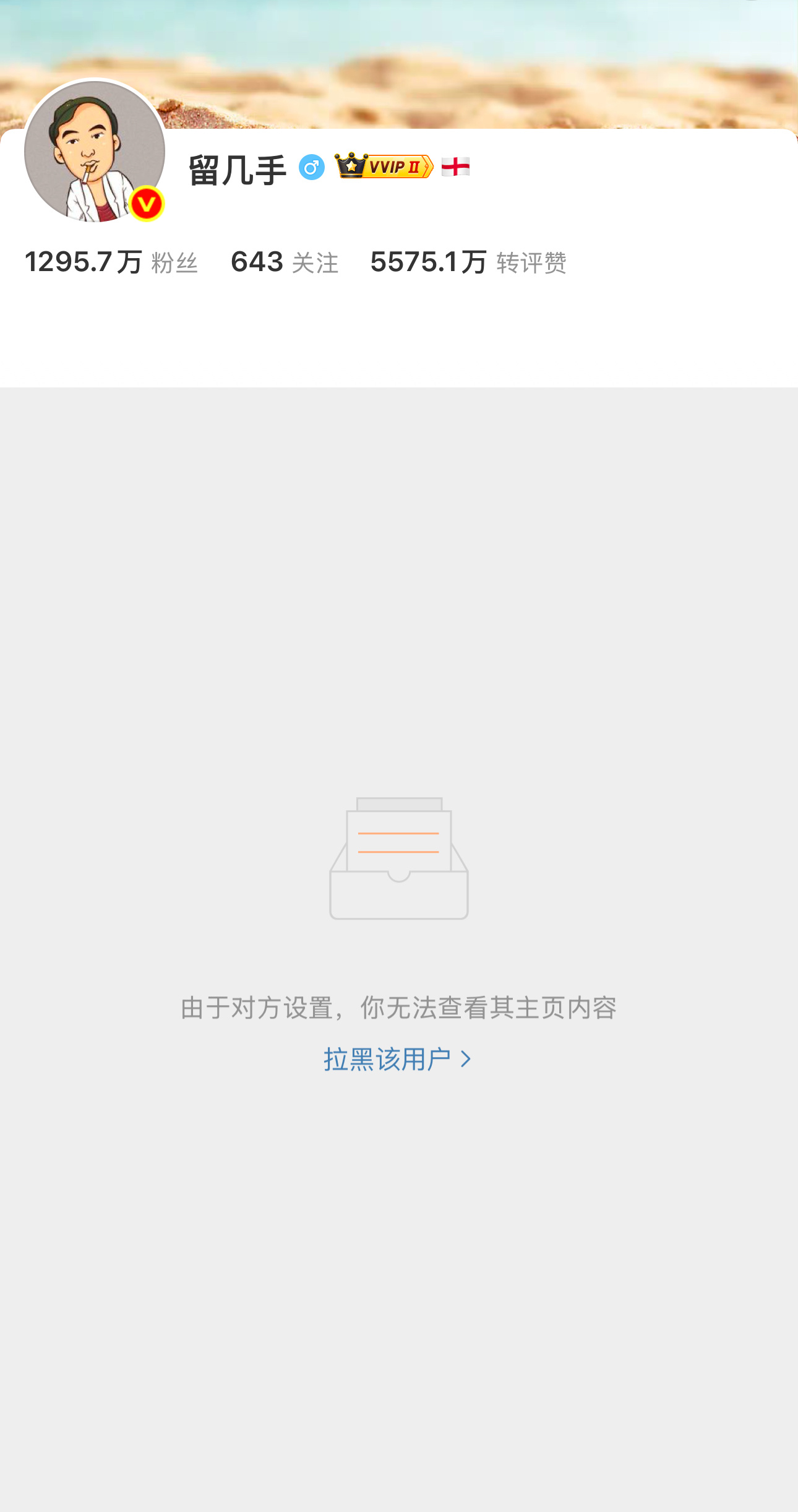 我没拉黑大家，我也被留几手拉黑了但我这里，也几乎没有活人用户了要不刷到的出来活一