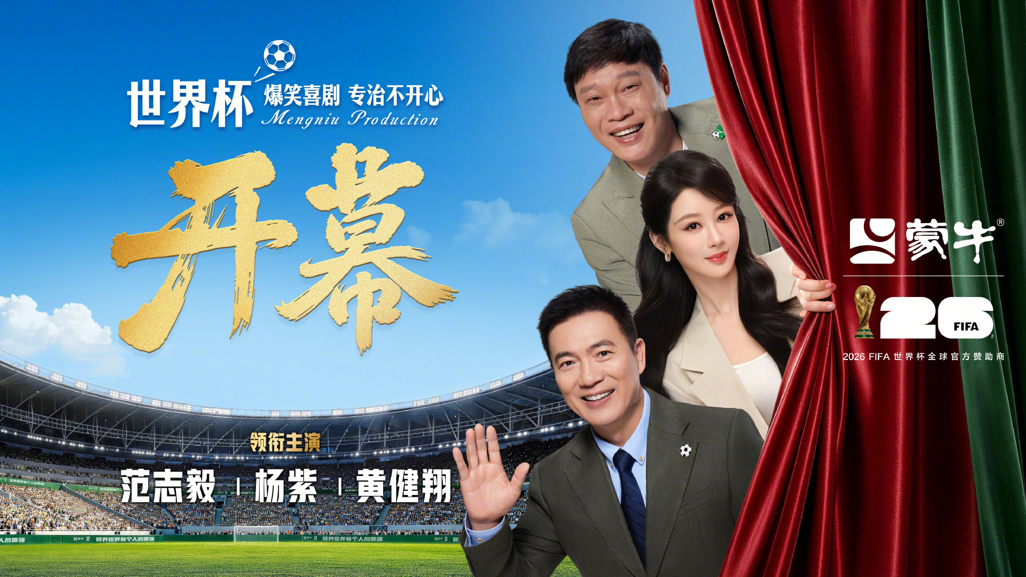 你们别说，这个组合轻喜剧我爱看，🎙️看球不慌再创辉「黄院长」 黄健翔⚽️看球要