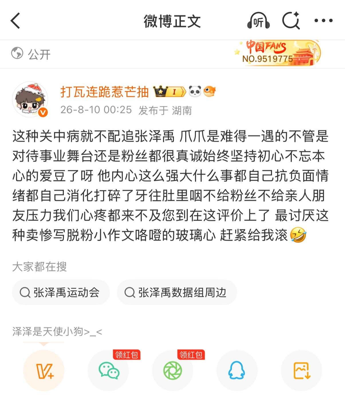 觉得他情绪淡的可以去追蛙爷那种怅鬼型爱豆 包您满意 