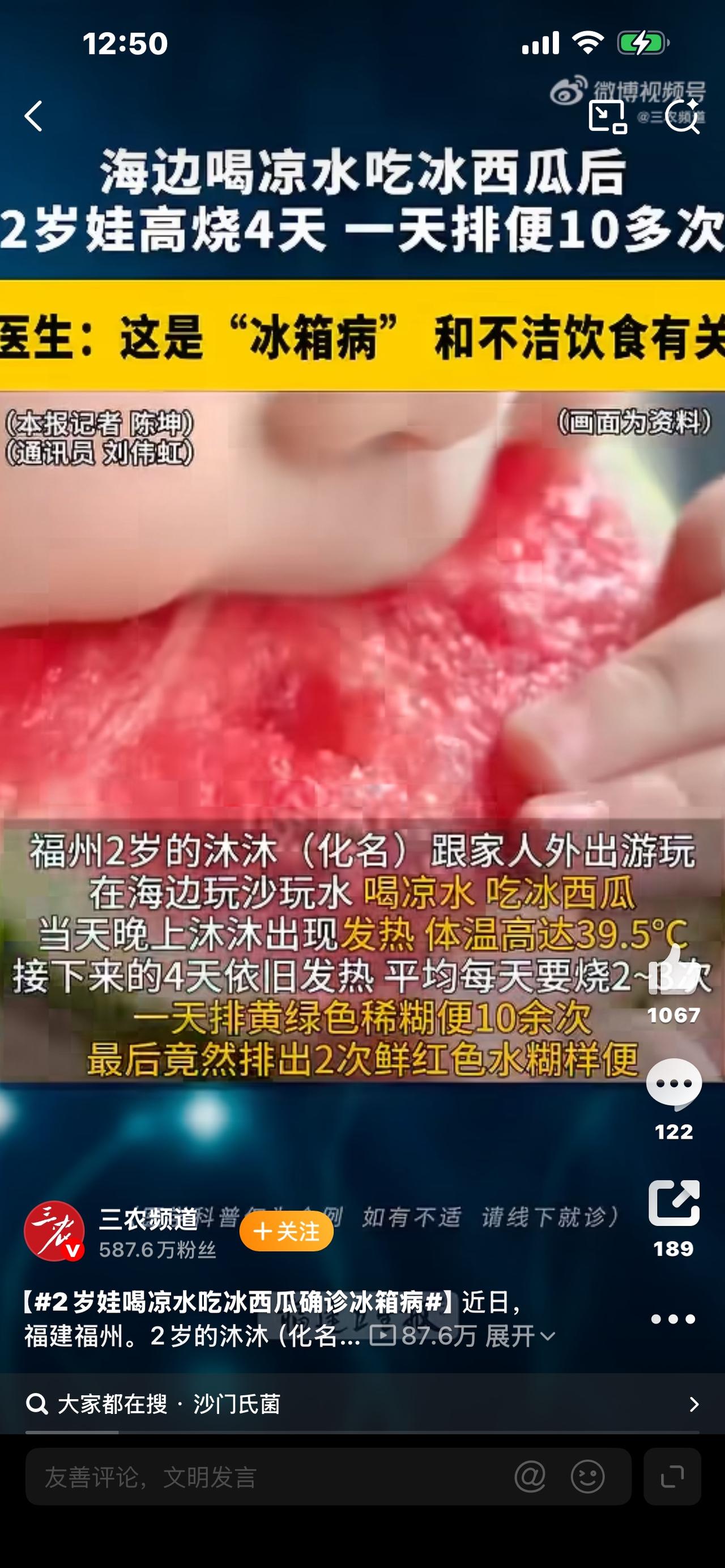标题：心疼！2岁宝宝乱吃冰西瓜喝凉水，竟查出冰箱病，很多家长还在犯这个错


千
