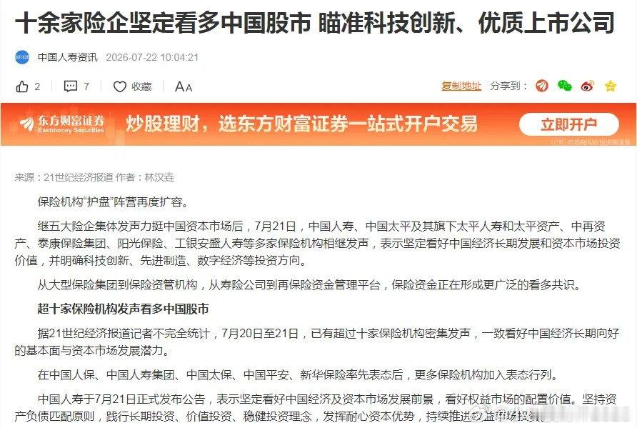 人寿是真正的炒股高手!25年4月初118元买入兆易创新，26年7月8日，600多