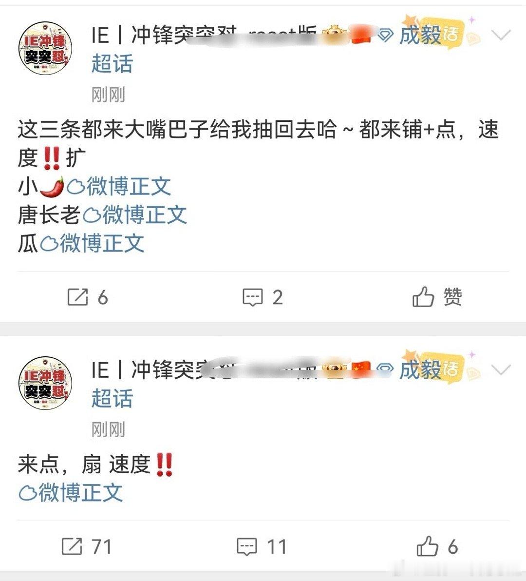 自家红稿都守不住到底在燃什么？还妄想搞别人家的，散粉别被忽悠了 ​​​