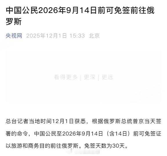 俄罗斯免签！！！自驾穿越欧亚大陆可以提上日程，穿到北冰洋，穿到白令海峡，谁来挑战